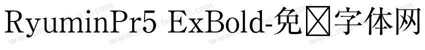 RyuminPr5 ExBold字体转换